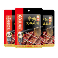 88VIP：海底捞 醇香牛油火锅底料150g*3袋四川麻辣调味料家用