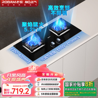 名气 5.2KW大火力 燃气灶  天然气