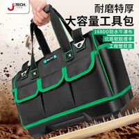 百亿补贴：JETECH 捷科 工具包帆布耐磨特厚电工维修车载木工专用工地大容量男帆布包