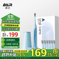 BAiR 拜尔 A11 智能杀菌消毒电动牙刷成人声波充电式震动软毛情侣学生党深度清洁自动送男友 礼物礼盒净齿蓝