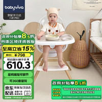 babyviva 儿童餐椅宝宝婴儿家用吃饭多功能餐桌可坐可躺可旋转成长学坐椅