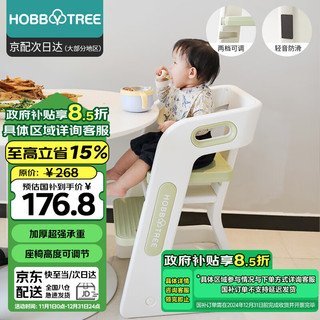 HOBBY TREE 哈比树 宝宝成长餐椅多功能婴儿加厚防摔防滑儿童吃饭用餐座椅绿色 坐高可调底部防滑餐椅