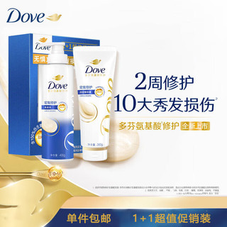 Dove 多芬 密集滋养修护洗护套装 洗发乳400g+护发素380g