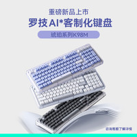 移动端、京东百亿补贴：logitech 罗技 琥珀系列K98M+M650/M550系列键鼠套装 双模机械键盘 AI键盘 gasket结构 全键热插拔