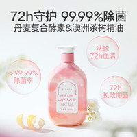 YANXUAN 网易严选 内衣洗衣液 99%除菌率 升级款慵懒阳光500g