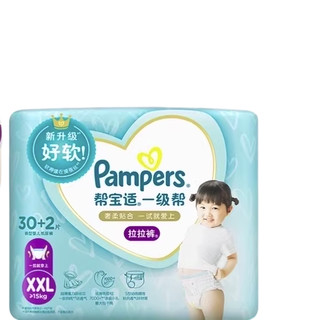 Pampers 帮宝适 一级帮系列 拉拉裤 XXL32片