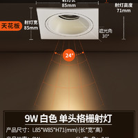 BULL 公牛 斗胆灯嵌入式COB防炫单头方形玄关走廊客厅天花灯暗藏格栅灯