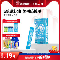 钟意Q崽 全价主食功能猫条零食肉磷虾油美毛粮情绪抗应激幼猫补钙