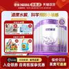 Nestlé 雀巢 官方旗舰店超启能恩3段适度水解婴幼儿奶粉850g*6罐12-36个月