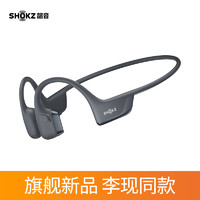 SHOKZ 韶音 OpenRun Pro 2 S820骨传导蓝牙运动耳机