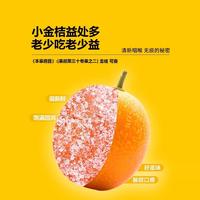 菩鲜香 正宗新疆天山雪桔罐装金桔干老人爱吃蜜饯甘草金桔干清凉去火零食