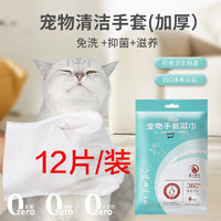 一次性宠物免洗手套狗狗猫咪专用杀菌除臭湿纸巾干洗洗澡擦脚湿巾