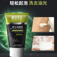 INOHERB 相宜本草 男士洗面奶保湿补水清爽深层清洁专用面乳男生学生护肤品