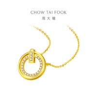 CHOW TAI FOOK 周大福 ING X D系列环环相扣足金黄金镶钻满圈钻石项链女RU407