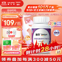 Centrum 善存 女士维生素80片