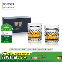 BOHEMIA 哈里威士忌水晶杯 2只装