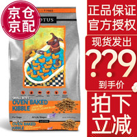 LOTUS 路特斯 珞特思lotus莲花鸭肉甜薯小颗粒10磅