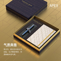 BERNARD SHAW 萧伯纳 星耀墨水笔夜幕蓝钢笔+APEX笔记本豪华礼盒个性定制刻字