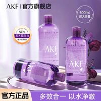 百亿补贴：AKF 艾乐肤 紫苏卸妆水三合一正品女眼唇脸部温和清洁无刺激油液官方旗舰