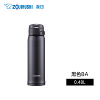 ZOJIRUSHI 象印 SM-SXE48 保温杯 480ml 黑色