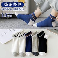袜子男短袜男士防臭吸汗透气短筒袜薄款运动袜春秋夏季船袜男款