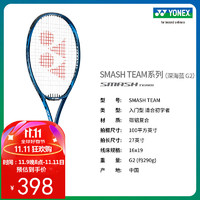 YONEX 尤尼克斯 网球拍 01SMTGC 碳素复合网拍 已穿线 G2