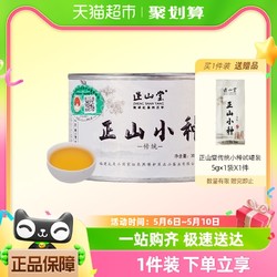 ZHNENG SHAN TANG 正山堂 正山小种 特级 50g 罐装