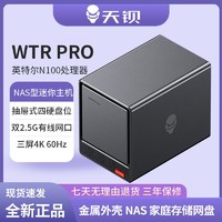 天钡 WTR Pro迷你主机台式机英特尔N100四盘位家庭网盘NAS电脑整机