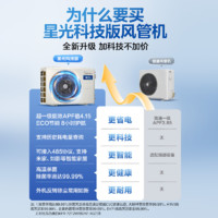 Midea 美的 家用中央空调风管机星光旗舰版科技版