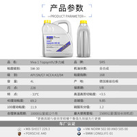 SRS 德国进口5w-30全合成汽车机油正品5w30高性能长效动力多力威4L