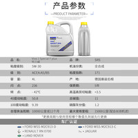 SRS 全合成机油5W-30德国汽车润滑油A5/B5特力威适用捷豹路虎福特