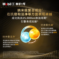 Mobil 美孚 官方旗舰正品Mobil美孚1号劲擎表现0W-20 4L SP 先进全合成机油