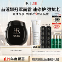 HELENA RUBINSTEIN 赫莲娜 HR黑绷带面霜100ml礼盒玻色因紧致护肤品化妆品生日礼物送女友