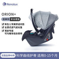 Renolux 婴儿提篮式座椅车载外出便携提篮新生儿宝宝摇篮