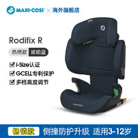 MAXI-COSI 迈可适 maxicosi迈可适儿童安全座椅3一12岁大童车载汽车用isize非增高垫