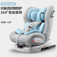 宝童安 儿童安全座椅汽车用车载婴儿宝宝便携式0到12岁可躺360度旋转坐椅