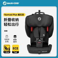 MAXI-COSI 迈可适 maxicosi迈可适小精灵nomad便携式安全座椅儿童可折叠旅行车载