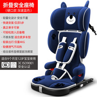 锐逸 儿童安全座椅汽车用简易便携式折叠车载宝宝婴儿通用3岁以上-12岁