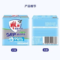 雕牌 除菌有氧内衣皂杀菌男女通用抑菌洗衣家用实惠装内裤专用皂