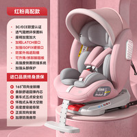 锐逸 儿童安全座椅汽车用婴儿车载宝宝0-12岁通用座椅360度旋转可坐躺