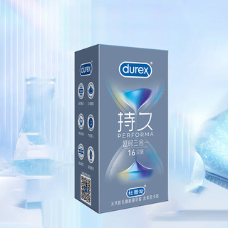 durex 杜蕾斯 延时久久套避孕套男用安全套超薄官方旗舰正品