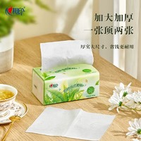 心相印 茶语抽纸巾家用实惠装面巾纸大包整箱卫生纸餐巾纸