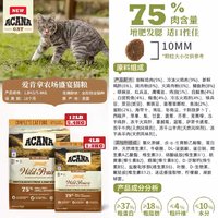 ACANA 爱肯拿 猫粮 深海鱼 农场海洋盛宴进口全阶段通用无谷鸡肉鱼肉正品