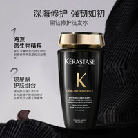 KÉRASTASE 卡诗 黑钻钥源洗发鱼子酱凝时洗发水滋养修护柔顺250ml