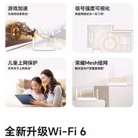 HONOR 荣耀 Z3 Pro路由器无线WiFi双千兆端口家用穿墙王高速双频无线光纤全网通WiFi6智能加速儿童上网保护