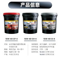 Mobil 美孚 黑霸王CF4/ CH4/ CI4卡车机油15w40/20w50柴油发动机油18L装