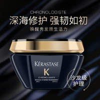 KÉRASTASE 卡诗 黑钻钥源鱼子酱发膜头发护理修复毛躁补水滋养柔顺留香正品