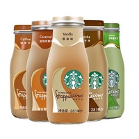 STARBUCKS 星巴克 星冰乐281ml*6/12瓶装摩卡香草焦糖咖啡多口味即饮咖啡饮料