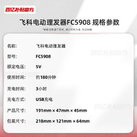 移动专享、移动端：FLYCO 飞科 理发器电推剪推子自己剪剃头发神器家用男士剃头刀