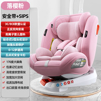 锐逸 儿童安全座椅汽车用婴儿宝宝车载360度旋转座椅0-12岁可坐可躺